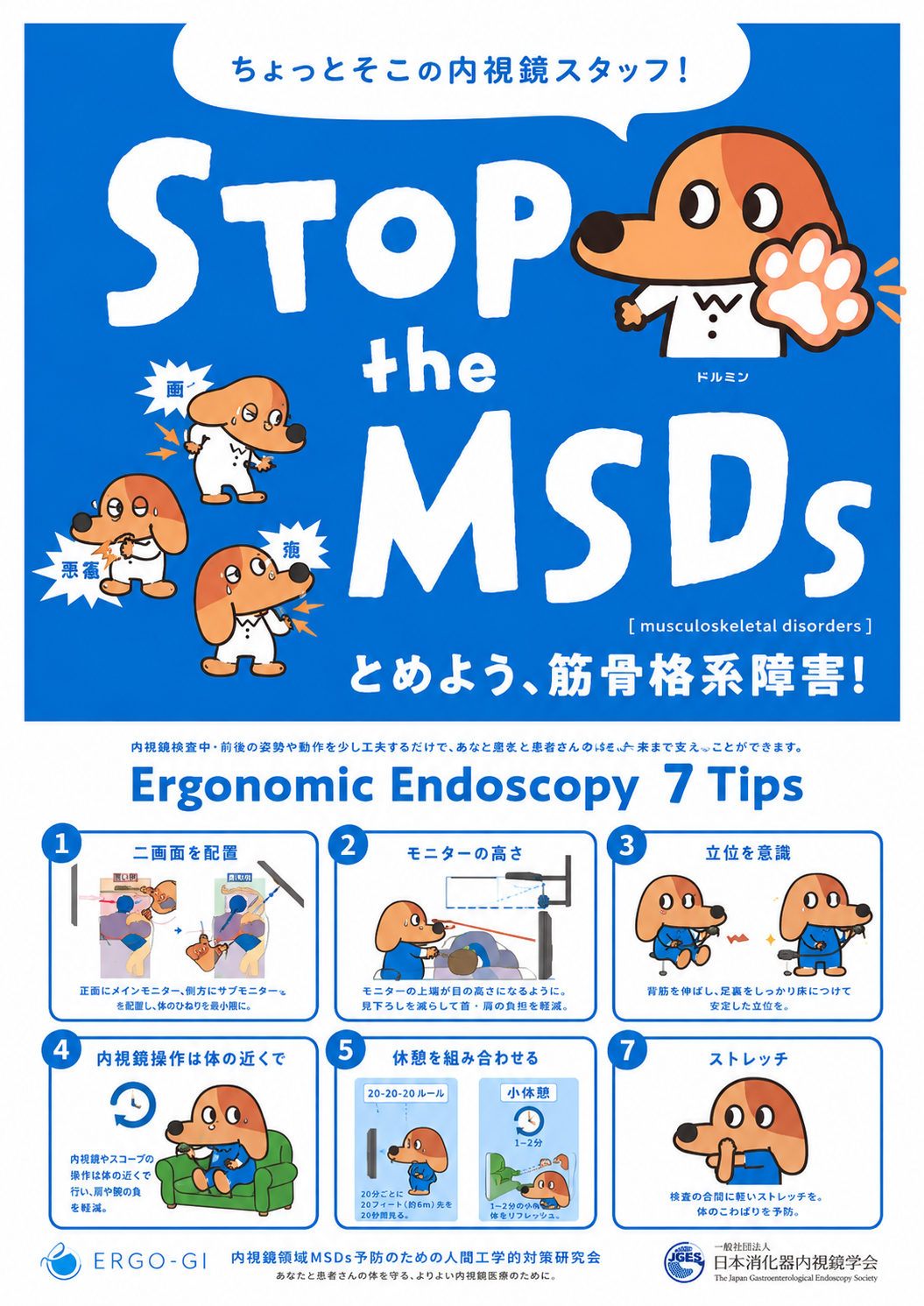 皆さん、お仕事で身体に負担がかかっていませんか？